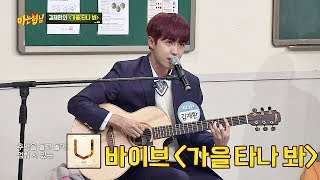 Download Lagu Jaehwan MP3 Jaehwan