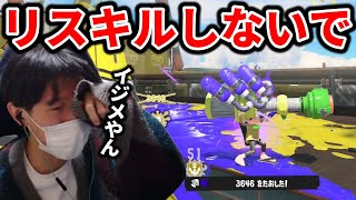 過去1強かったカーボンの視点を見たらマジで上手すぎたwww【スプラトゥーン3】