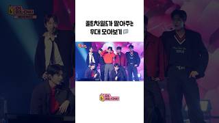 골차 팬콘 몰아보기📹 #GoldenChild #골든차일드