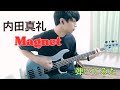 内田真礼 / Magnet【Bass Cover】#弾いてみた