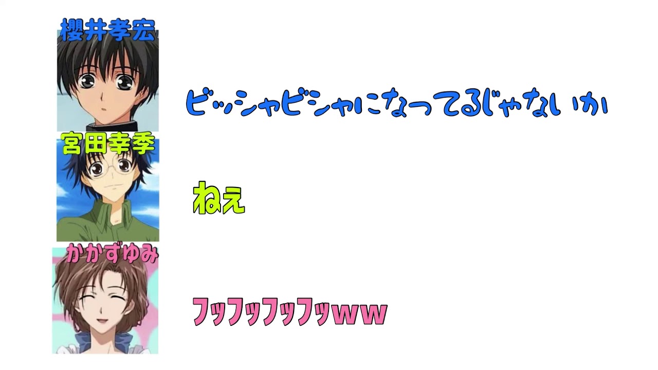 文字起こし 櫻井孝宏大爆笑 1分で髪を乾かす 宮田幸季 かかずゆみ Youtube