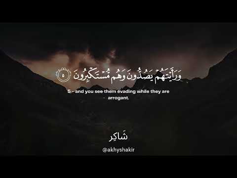 Sourate Al Munaafiqoon Mahdi Ash Shishani سورة المنافقون مهدي الشيشاني English