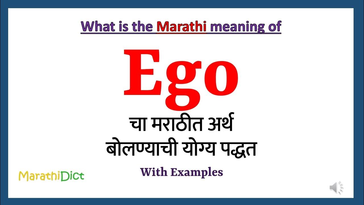 ego-meaning-in-marathi-ego-ego-in-marathi-dictionary
