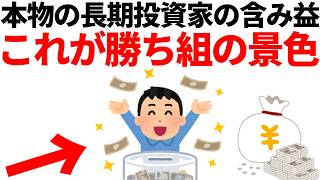 なぜ9割の人が脱落するのか?オルカン・SP500暴落時に「資産を溶かす人」の共通点。