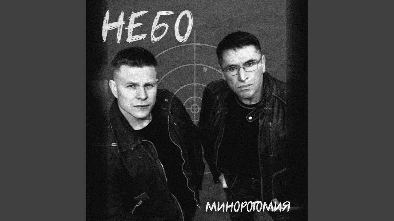 Небо - YouTube