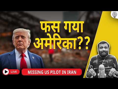 🔴 Live: 48 Hours New Deadline. क्या अमेरिका फस गया ?