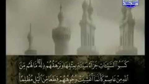 010 Younouss   سورة يونس  علي الحذيفي