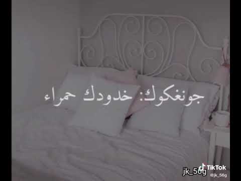 تخيل صوتي جونغكوك بلييييز سمعااات