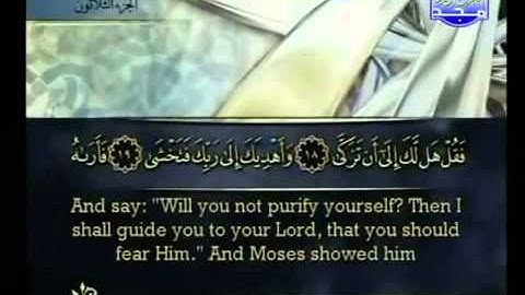 سورة النازعات بصوت الشيخ أحمد العجمي