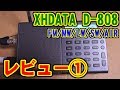 [XHDATA] D-808(FM/MW/LW/SW/AIR) レビュー① [AliExpress]