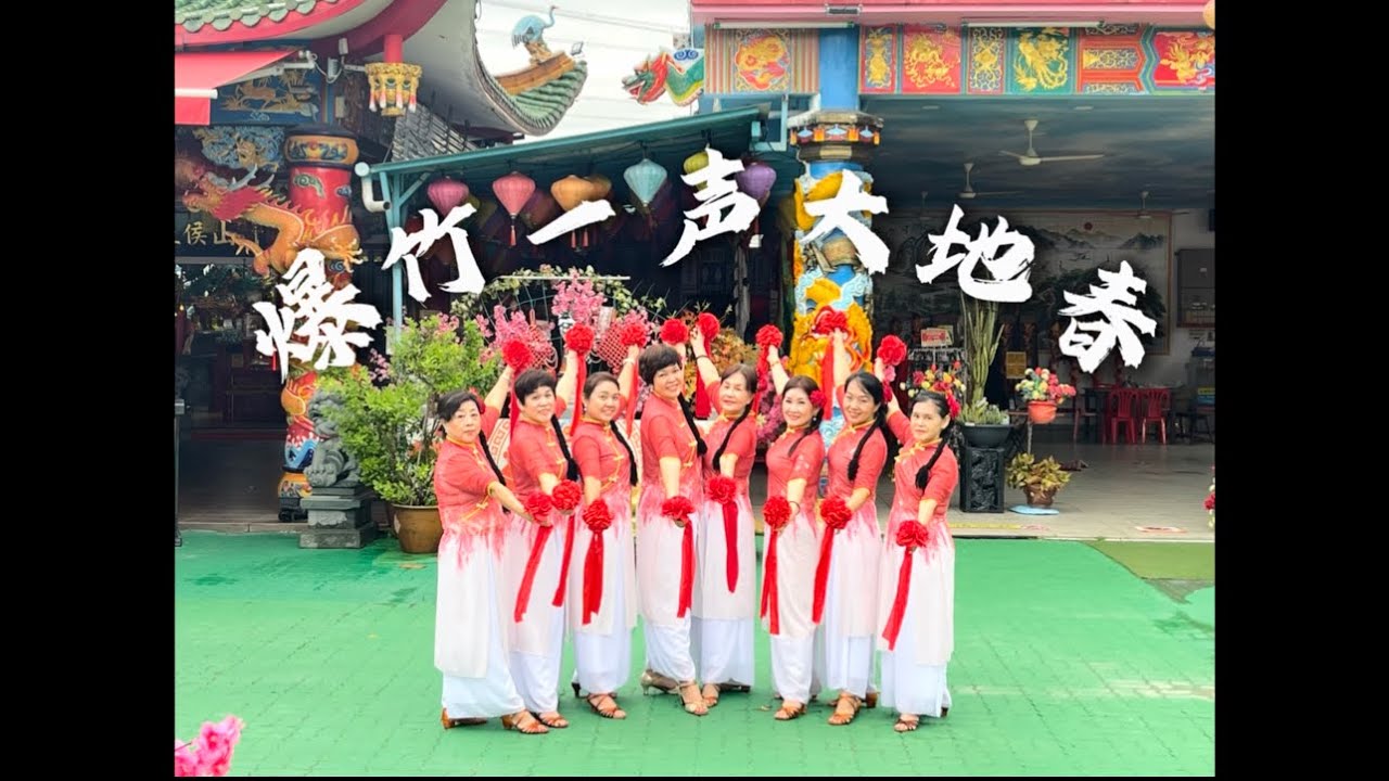 爆竹一声大地春 LINE DANCE ｜BAO ZHU YI SHENG DA DI CHUN 