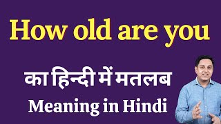 How old are you meaning in Hindi | How old are you ka kya matlab hota hai | Spoken English classes