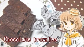 HMで作る・オーブン不要！濃厚ブラウニー　Chocolate brownies