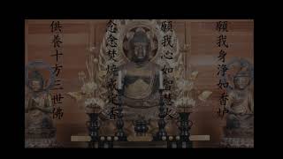 香偈　節付　浄土宗