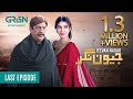 Jeevan Nagar Last Episode |Presented By Olivia & Milkpak| Digitally Powered By Master Paints[Eng CC] image