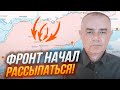 ❗️СВІТАН: ЗСУ відкинули росіян від СТРАТЕГІЧНО ВАЖЛИВОГО об&#39;єкту! В обороні рф ВЕЛИКІ РОЗРИВИ