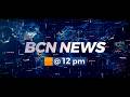 BCN NEWS 12 PM PART 2 17 05 2026 