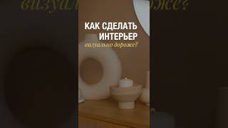 Интерьер КЛАССА ЛЮКС #дизайнинтерьера #ремонт