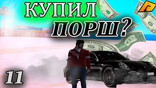 картинка: КУПИЛ МАШИНУ МЕЧТЫ ?! ПУТЬ БОМЖА К 100КК #11 | RADMIR RP |