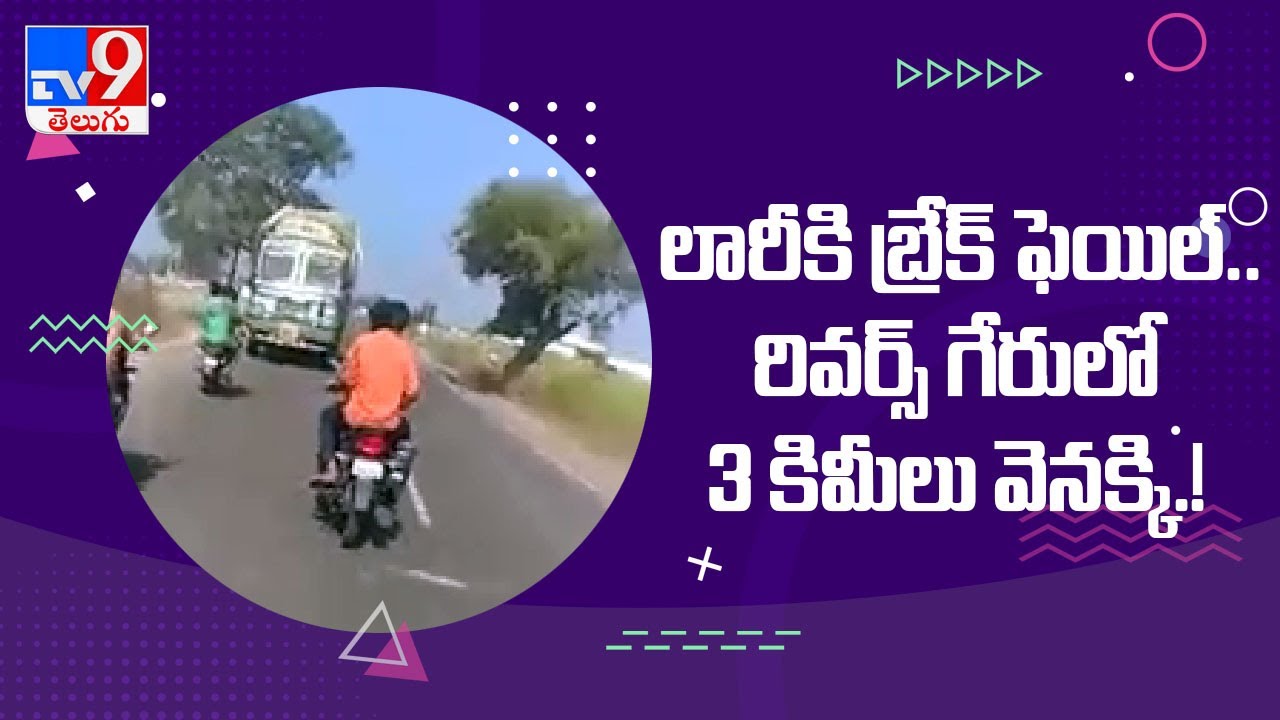 Truck driver drives 3 km in reverse gear to prevent accident after ...