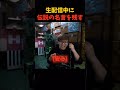 生配信中に伝説の名言を残す男 #ヒカキン #切り抜き #hikakin