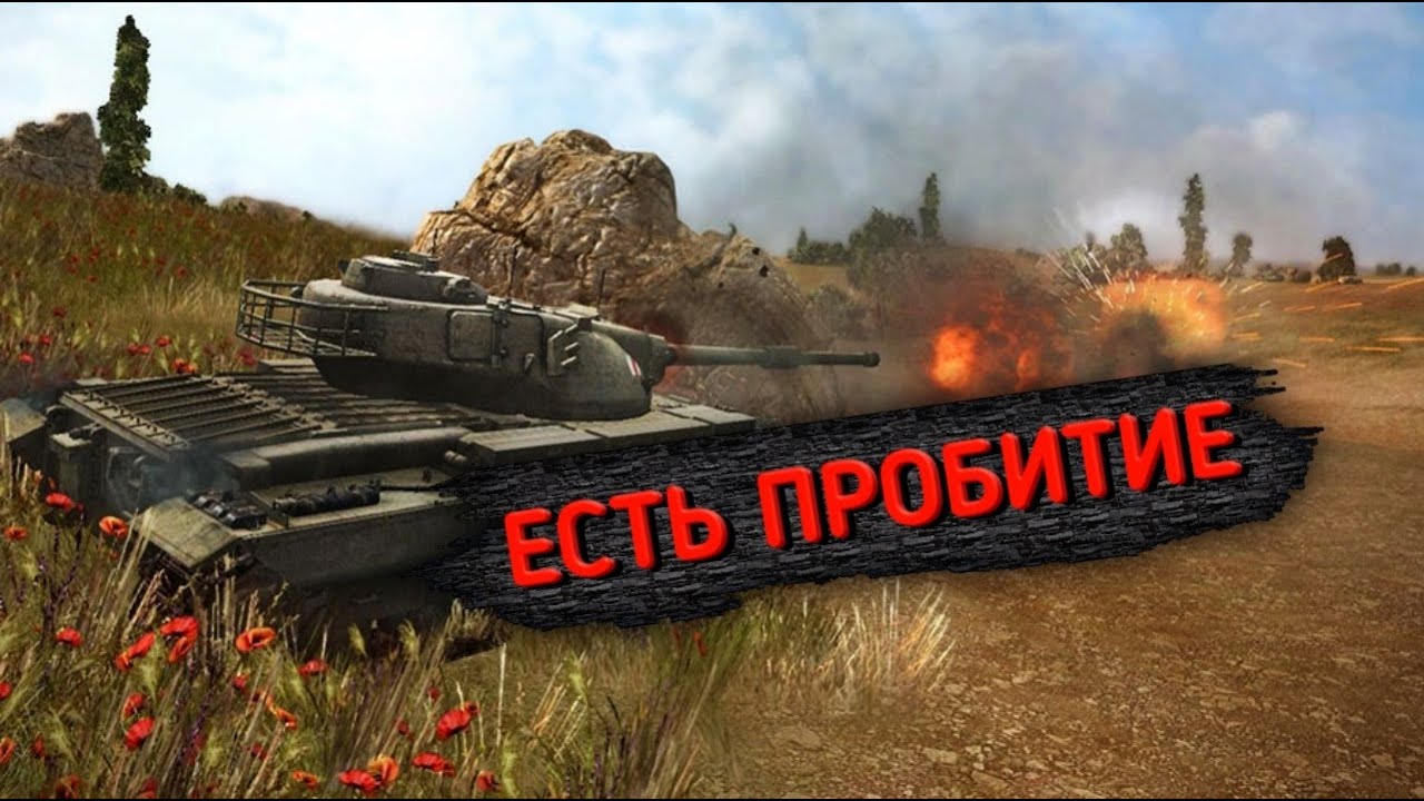 Сайт world of tanks игра