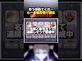 もうやめてくれ…ルール違反者が続出！キッズに静かにキレる配信者ww【#プロセカ #プロジェクトセカイ #pjsekai 】【#shorts #short 】