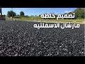 Marshall Asphalt Mix | خلطه مارشال الاسفلتيه