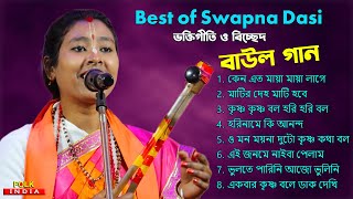 Best Of Swapna Dasi        Bengali Folk Song Nonstop  Baul Gaan