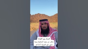 دحيم الحماد ١٤٤٦ه آية من سورة طه