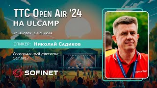Николай Садиков "От Конфуция до Sofinet: или ROCE V2 vs Fibre Channel"