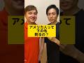 アメリカ人は下の毛剃る? #アメリカ #英語 #英会話
