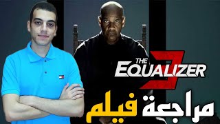 مراجعة فيلم The Equalizer 3 (2023)