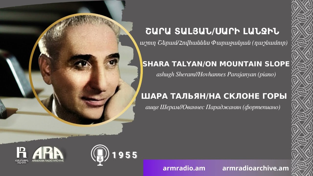 Շարա Տալյան/ Սարի լանջին /Shara Talyan/ On Mountain Slope