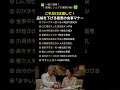 これだけは直して!品格を下げる最悪の食事マナー