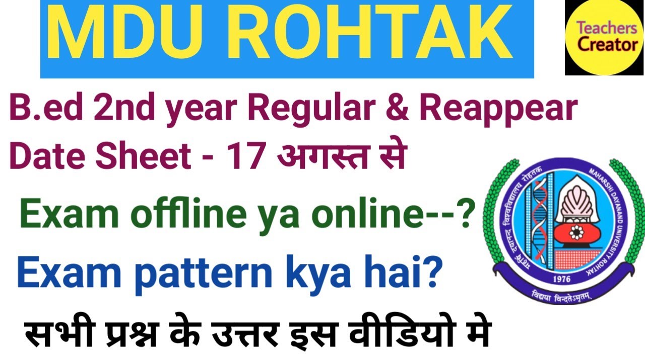 MDU Rohtak B.ed second year Theory exam date sheet/B.ed 2nd year exam 17 august/Preparation