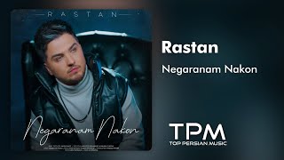 Rastan - Negaranam Nakon - آهنگ نگرانم نکن از رستان