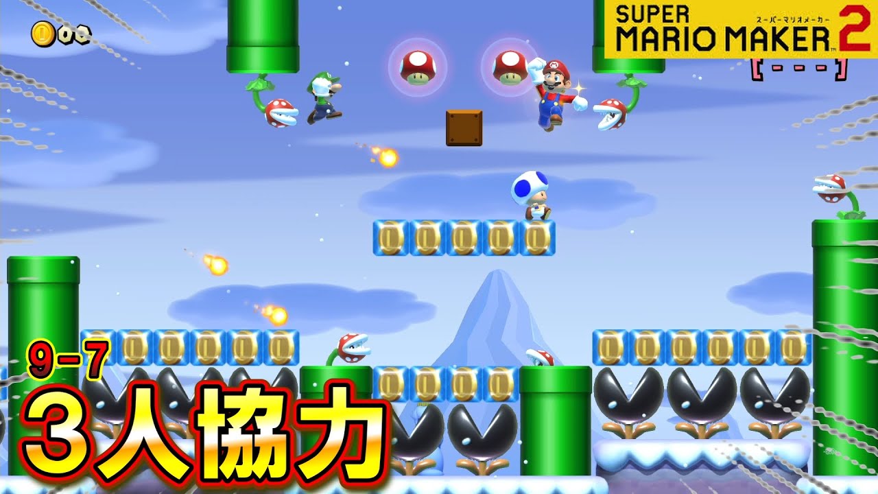 鬼畜】皆のトラウマWiiの9-7を完全再現したコースで大発狂したw
