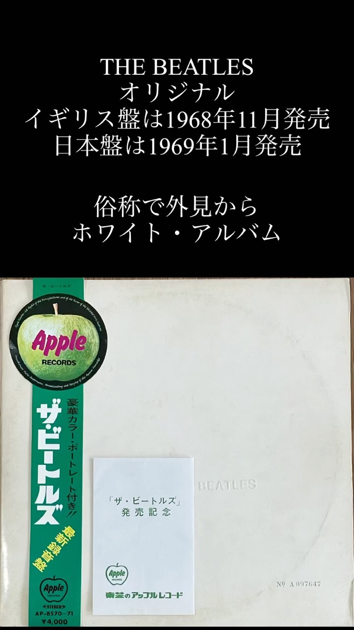 beatles レコードコレクション #recordcollection #redvinyl