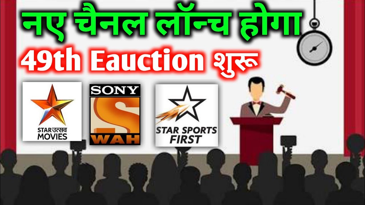 Star sports first,Star utsav movies,Sony Wah and Star Bharat now Launch? 48th Eauction MPEG 2