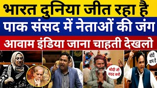 Pak Media Badly Crying 😭 On Their Bad situation in Pakistan #pakistanireaction & IND vs PAK 😱