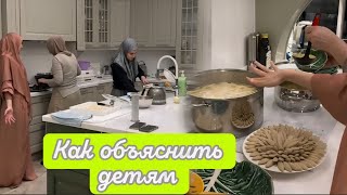 Сегодня У Меня Гостят Мои Московские Снохи