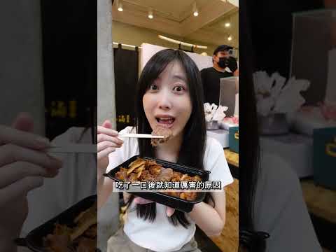 好不容易吃到，被市場太太們搶爆的美食#天喜萊恩 #士林美食 #天母美食 #士東市場 #士東市場美食 #牛肉 #非食不可牛滷 #排隊美食