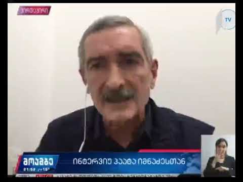 დღეს მთელი მარნეული ქუჩაში მიტინგს ატარებდა რატომ მათ არ მოუწოდეთ დაშლისკენ ბატონო გამყრელიძე და იმნ