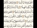 سورة المزمل للشيخ المقرئ عبدالقادر العثمان
