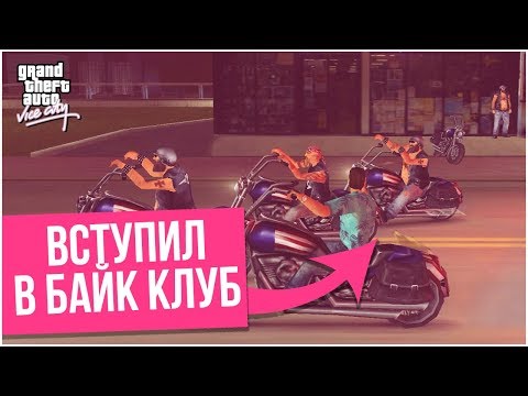 Video: Vice City Podelil Nagrade BAFTA Games