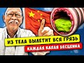 Вкусные 100 гр. НАТОЩАК! Китайцы ТАК чистят сосуды и печень Даже в 90 лет!