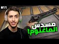 النجاة في الغابة 11 جولة ممتازة في العالم 