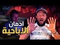 برنامج دوبامين الحلقة 10 الإباحية كوكايين العصر 