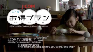 Cm柳町夏花jcom Zaqtv Tvcm Youtube Cm柳町夏花jcom Zaqtv Tvcm Youtube